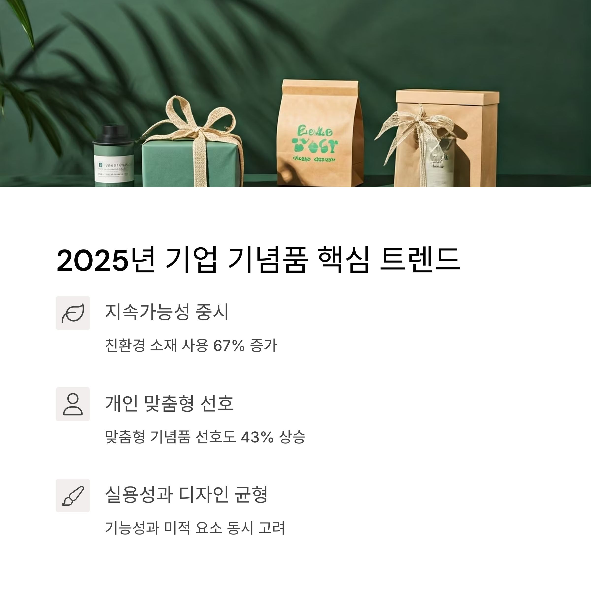기념 기념품 제작 단체선물 주문