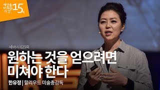  인생을 바꿀 유튜브 인기 강의 모음 -  총 20강