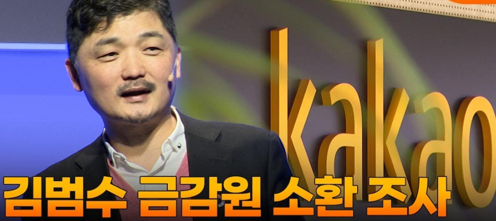 김범수, 카카오 의장 어마어마한 재산 얼마? (ft.프로필, 한게임, 원정도박, 카카오 창업자, 주가 시세조종 의혹) - 김범수 프로필 - 김범수 SM 주가 시세조종 의혹 김범수, 카카오 의장 어마어마한 재산 얼마? (ft.프로필, 한게임, 원정도박, 카카오 창업자, 주가 시세조종 의혹) - 김범수 프로필 - 김범수 SM 주가 시세조종 의혹