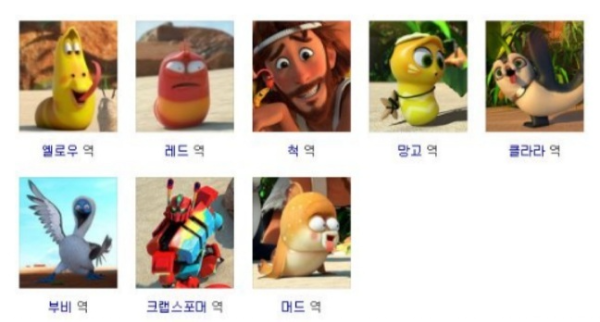 라바-아일랜드-무비-등장인물-사진