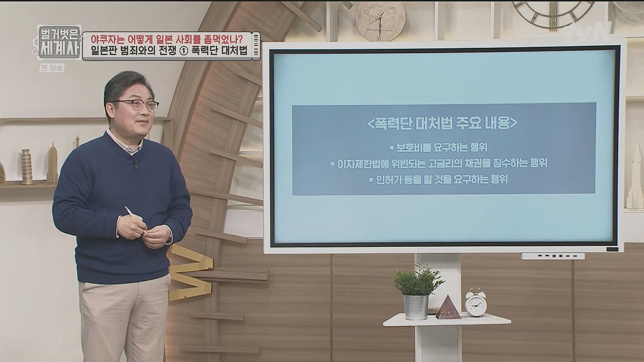 벌거벗은 세계사.E128.231206p.H264-F1RST.mp4_20240613_205719.136.jpg