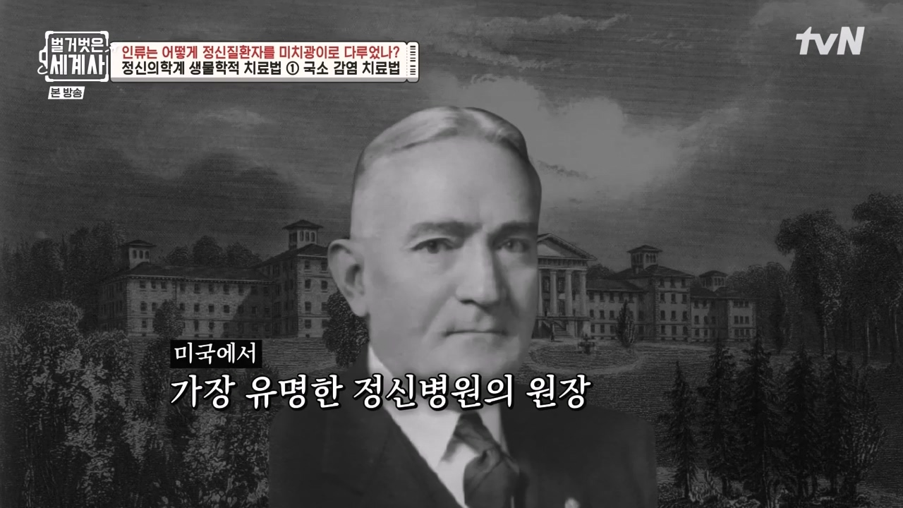 벌거벗은 세계사.E122.231025p-NEXT.mp4_20240525_170358.951.jpg