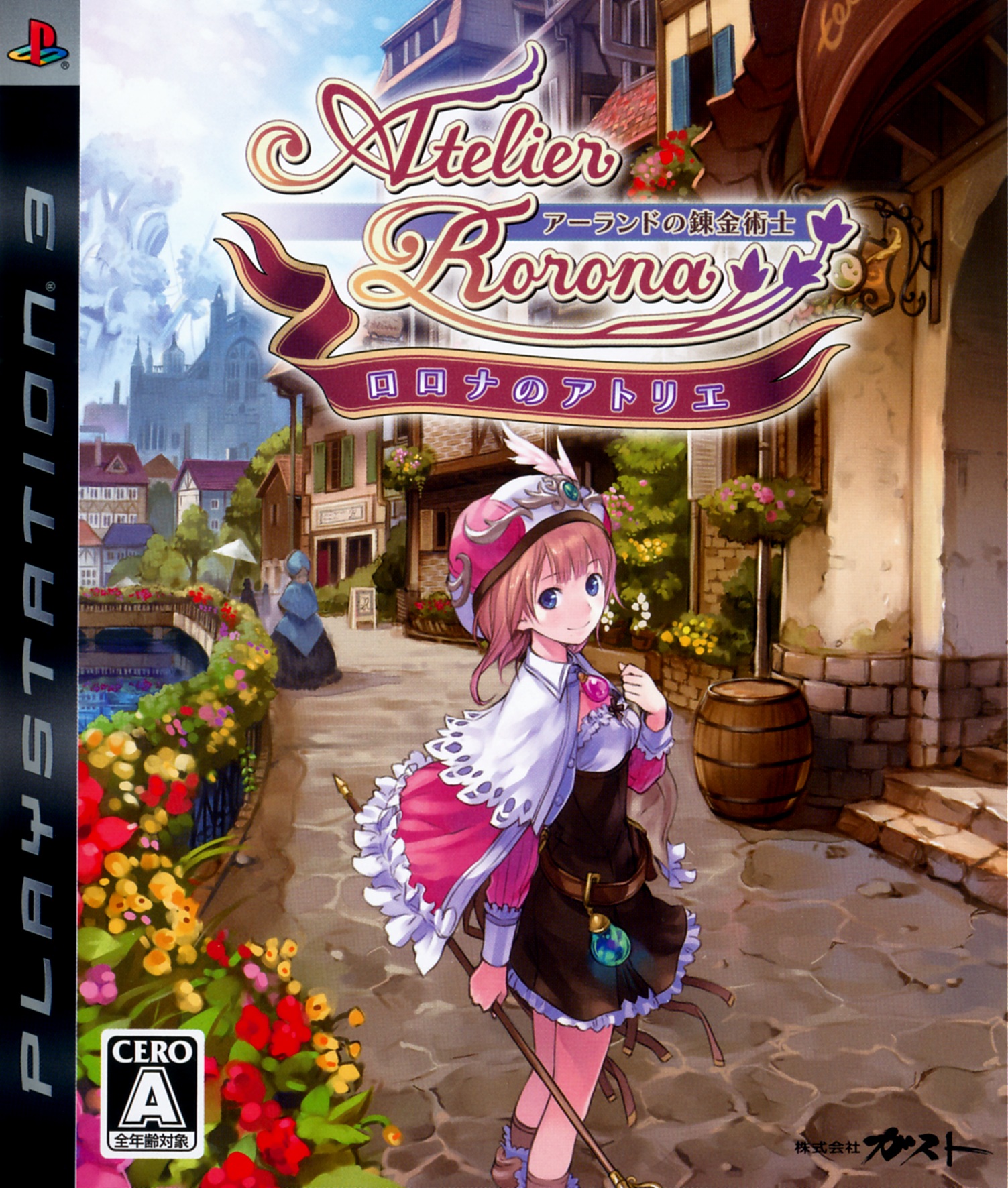  플스3 / PS3 - 로로나의 아틀리에 ~알란드의 연금술사~ (Atelier Rorona The Alchemist of Arland - ロロナのアトリエ 〜アーランドの錬金術士〜) iso 다운로드