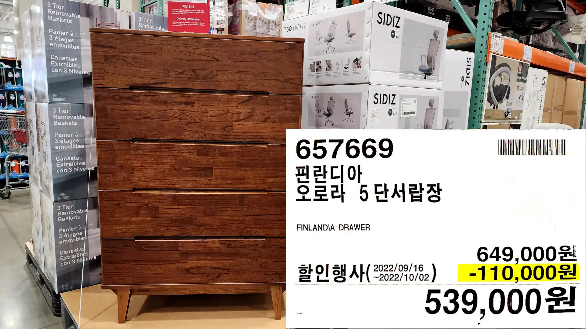 핀란디아
오로라 5단서랍장
FINLANDIA DRAWER
539&#44;000