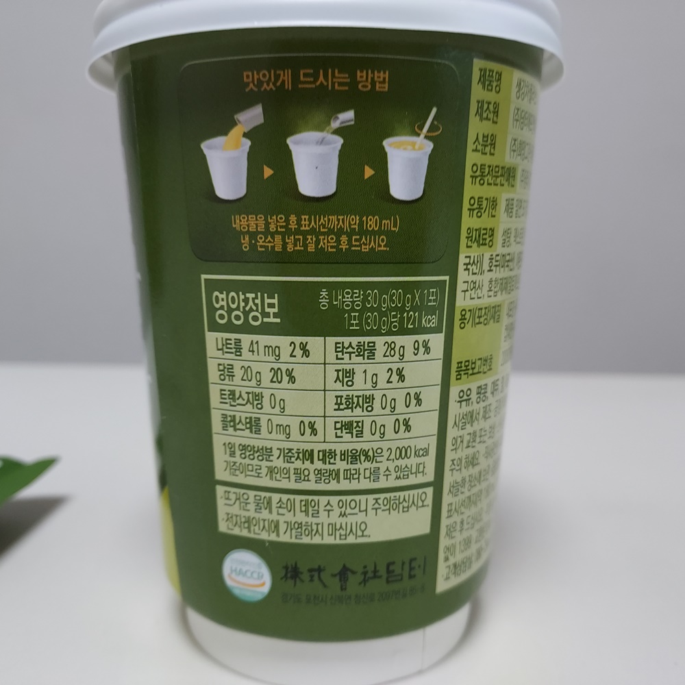 담터 생강차