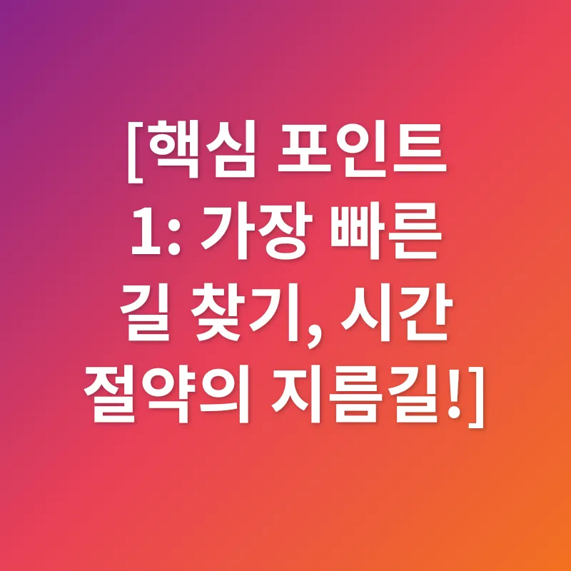 네이버 지도 활용_1