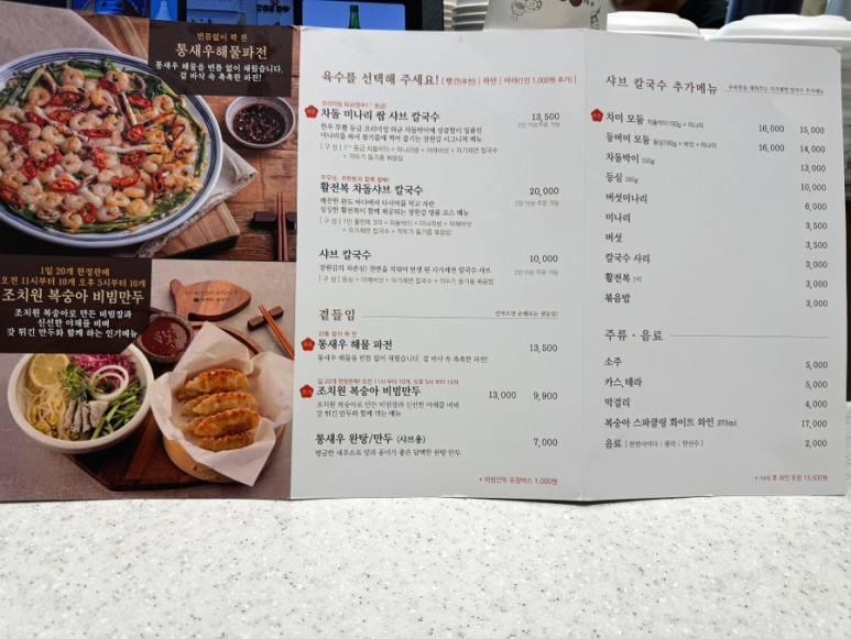 세종샤브샤브 이미지