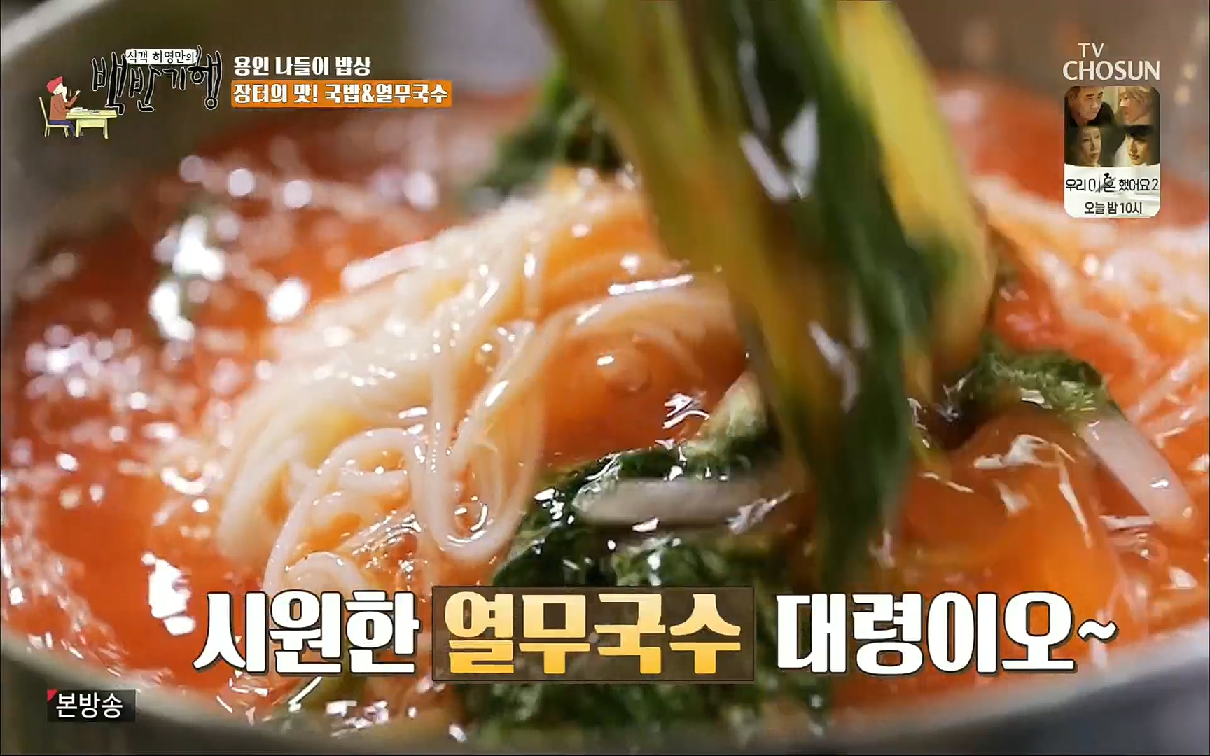 식객 허영만의 백반기행.E158.220701p.H264-F1RST.mp4_20220702_174906.855.jpg