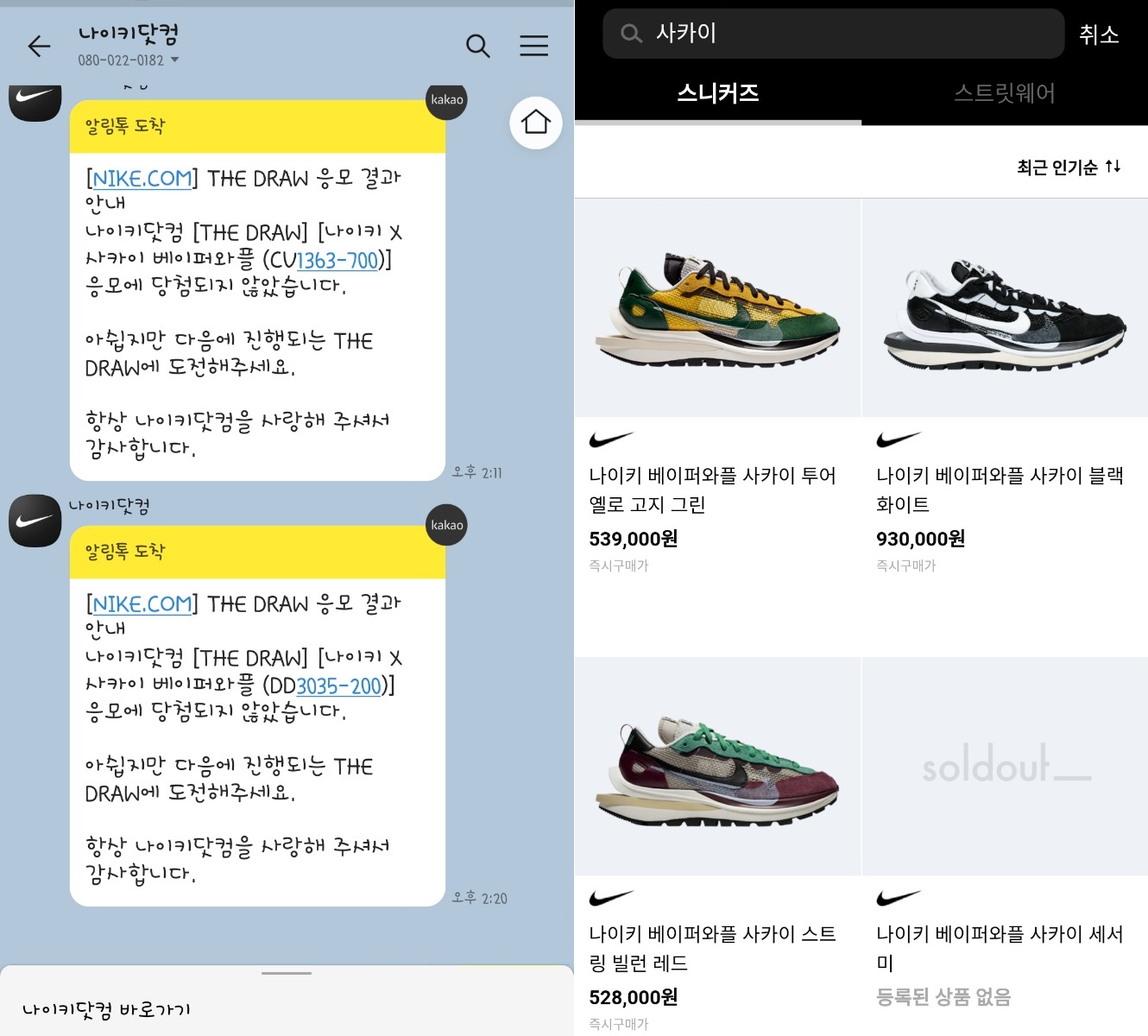 나이키 신발 응모, 나이키 신발 응모방법, 나이키 에어맥스 97, 나이키 사카이. 나이키 신발 응모, 나이키 신발 응모방법, 나이키 에어맥스 97, 나이키 사카이.