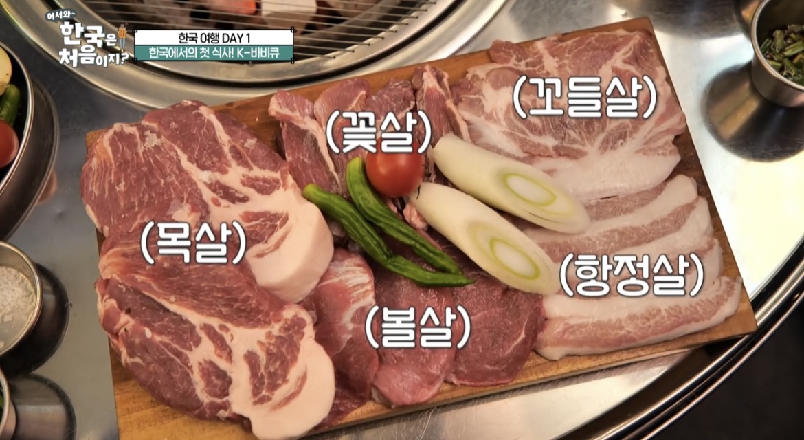한국은처음이지-스웨덴-바비큐-돼지고기-한상-사진