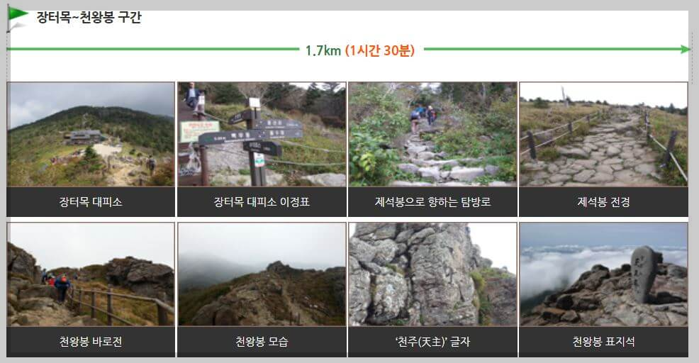 지리산 백무동 코스