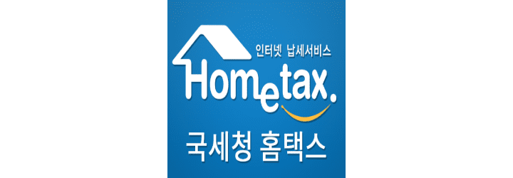  중소기업 취업자 소득세 감면 신청 방법