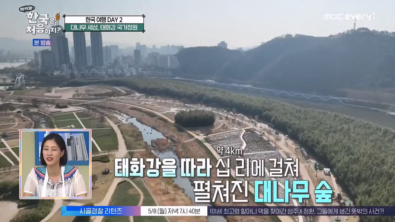 어서와 한국은 처음이지 시즌2.E261.230505p-NEXT.mp4_20230505_175305.747.jpg