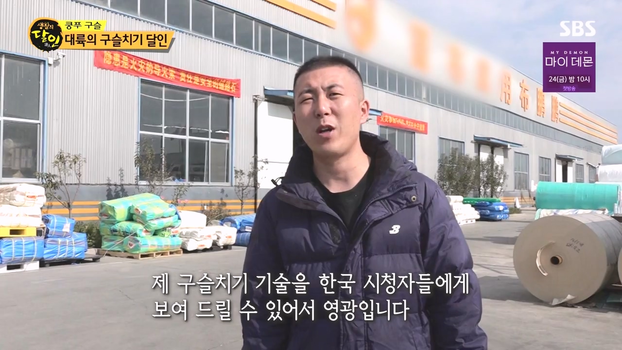 생활의 달인.E911.231114p-NEXT.mp4_20231114_201336.572.jpg