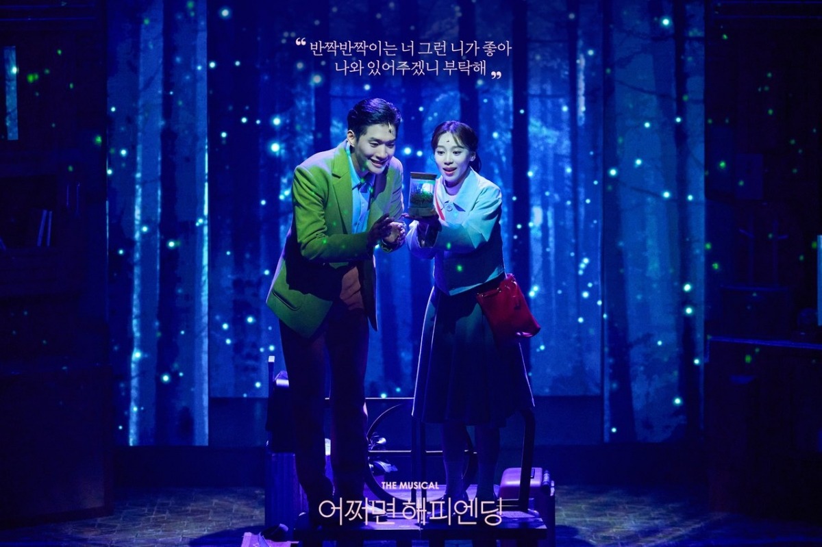 어쩌면 해피엔딩 한국 창작 뮤지컬 토니상 6관왕 쾌거!