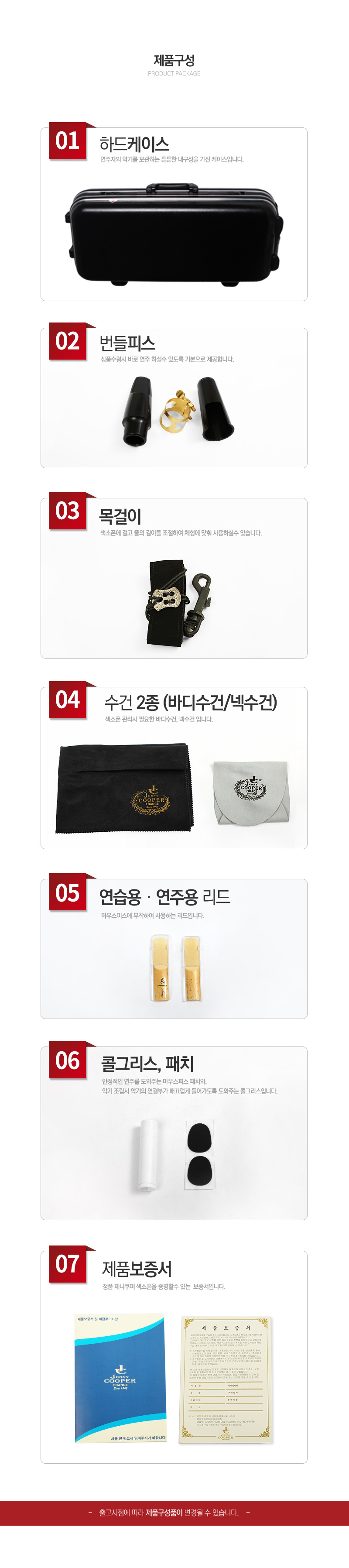 제니쿠퍼 제품구성