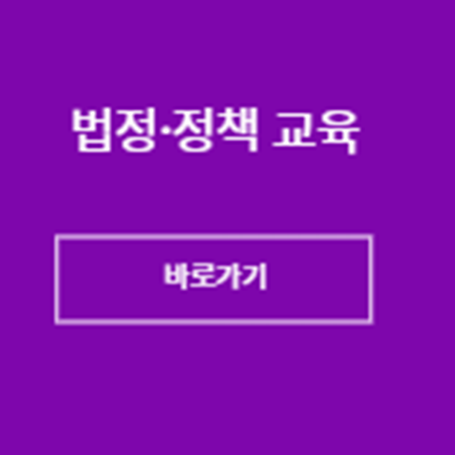 안전보건공단-인터넷교육센터-홈페이지-사진