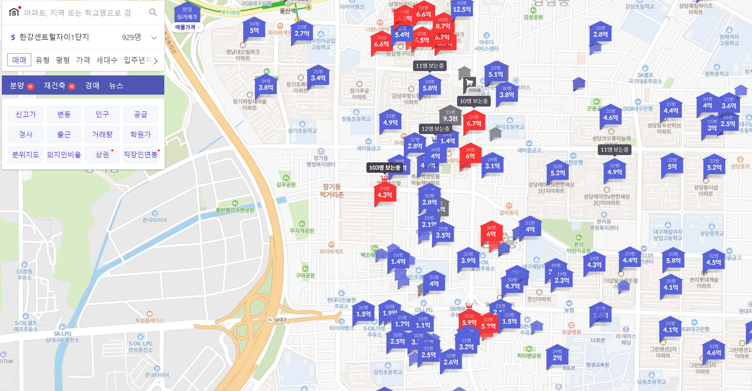  전국 아파트 실거래가 조회 국토부, 국민은행(KB), 호갱노노