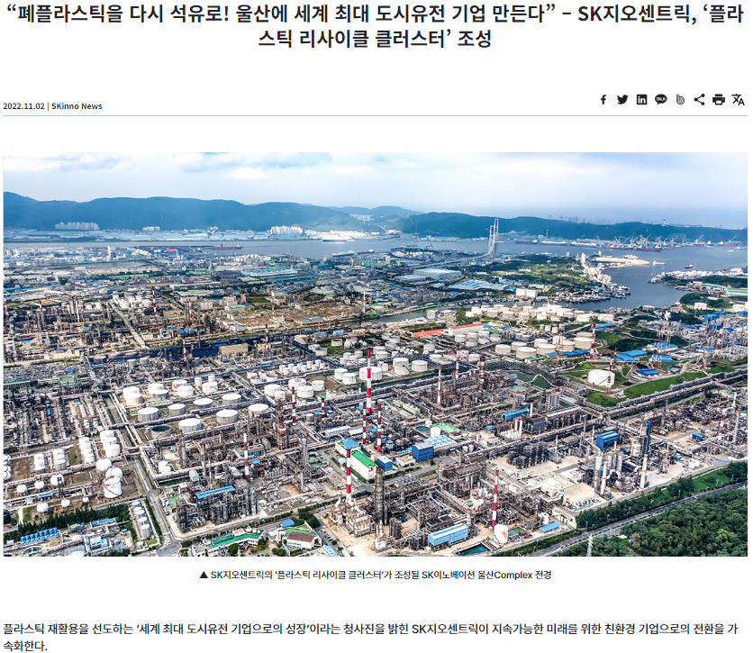  열분해 재활용에 대하여(열분해유에 대하여)