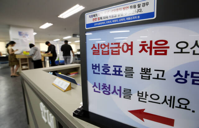  백수 양산하는 정부?...실업급여로 회사생활 단절...돈으로 아군 만드나?