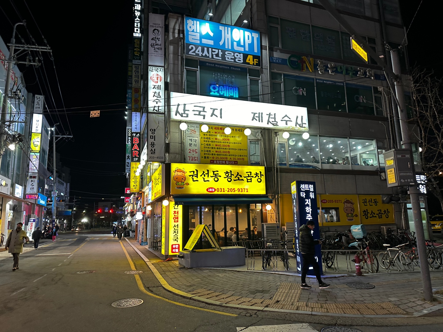 망포동 횟집 삼국지회제철수산