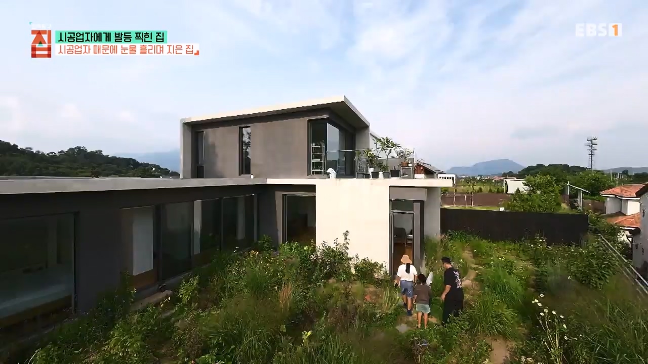 TV - 전 국민의 평생학교 EBS시공업자에게 발등 찍힌 집.mp4_20231207_201615.816.jpg
