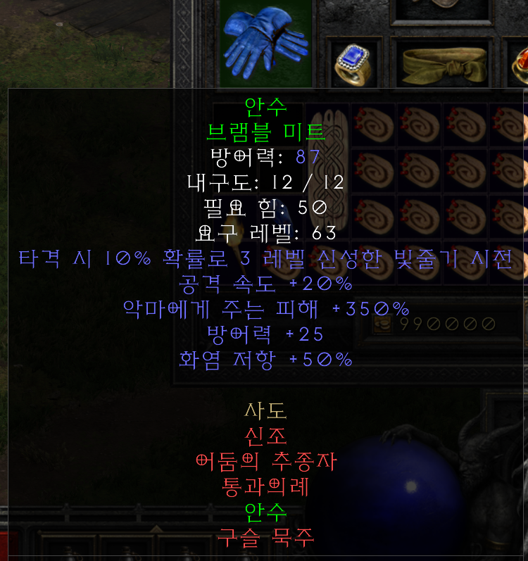 홀리쇼크딘 4