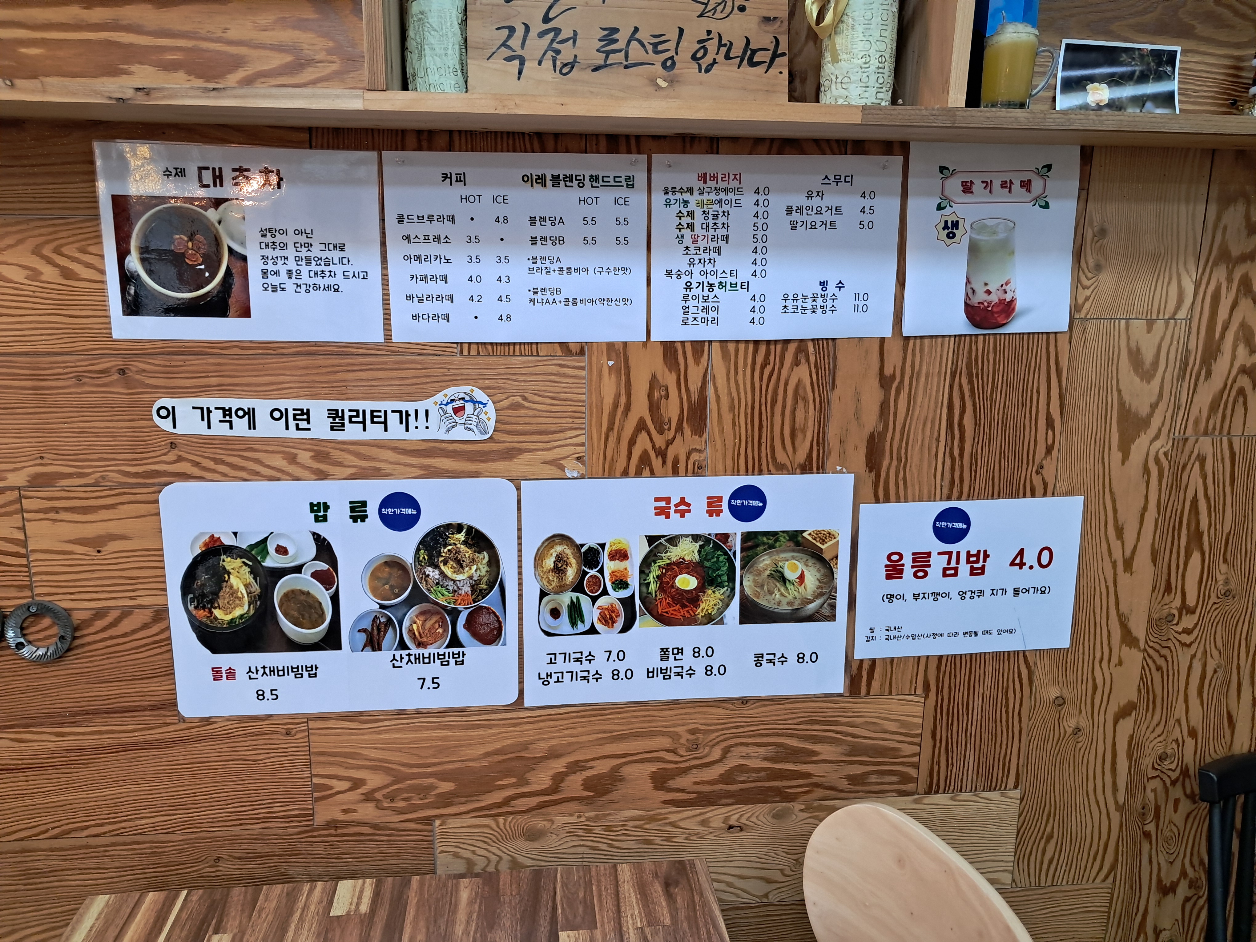 도동이네 집밥 이미지