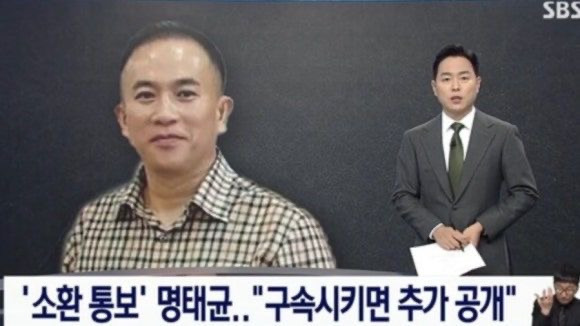 명태균 게이트
