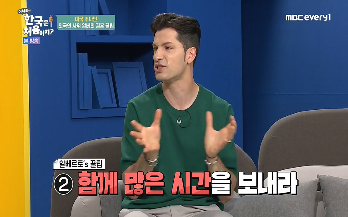 어서와 한국은 처음이지 시즌2.E214.220610p-NEXT.mp4_20220610_203940.808.jpg