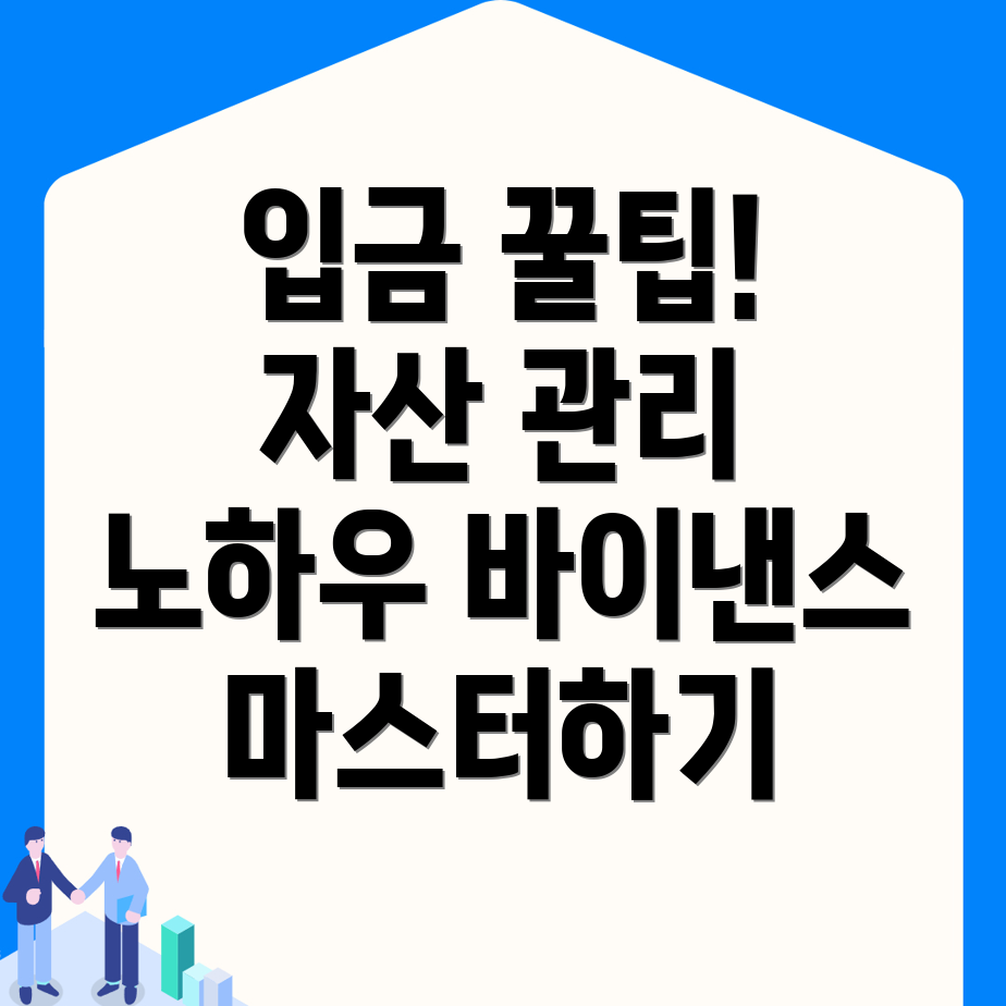 바이낸스 입금 방법
