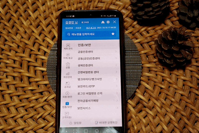 OTP 발행 빠를수록 모바일 디지털 10