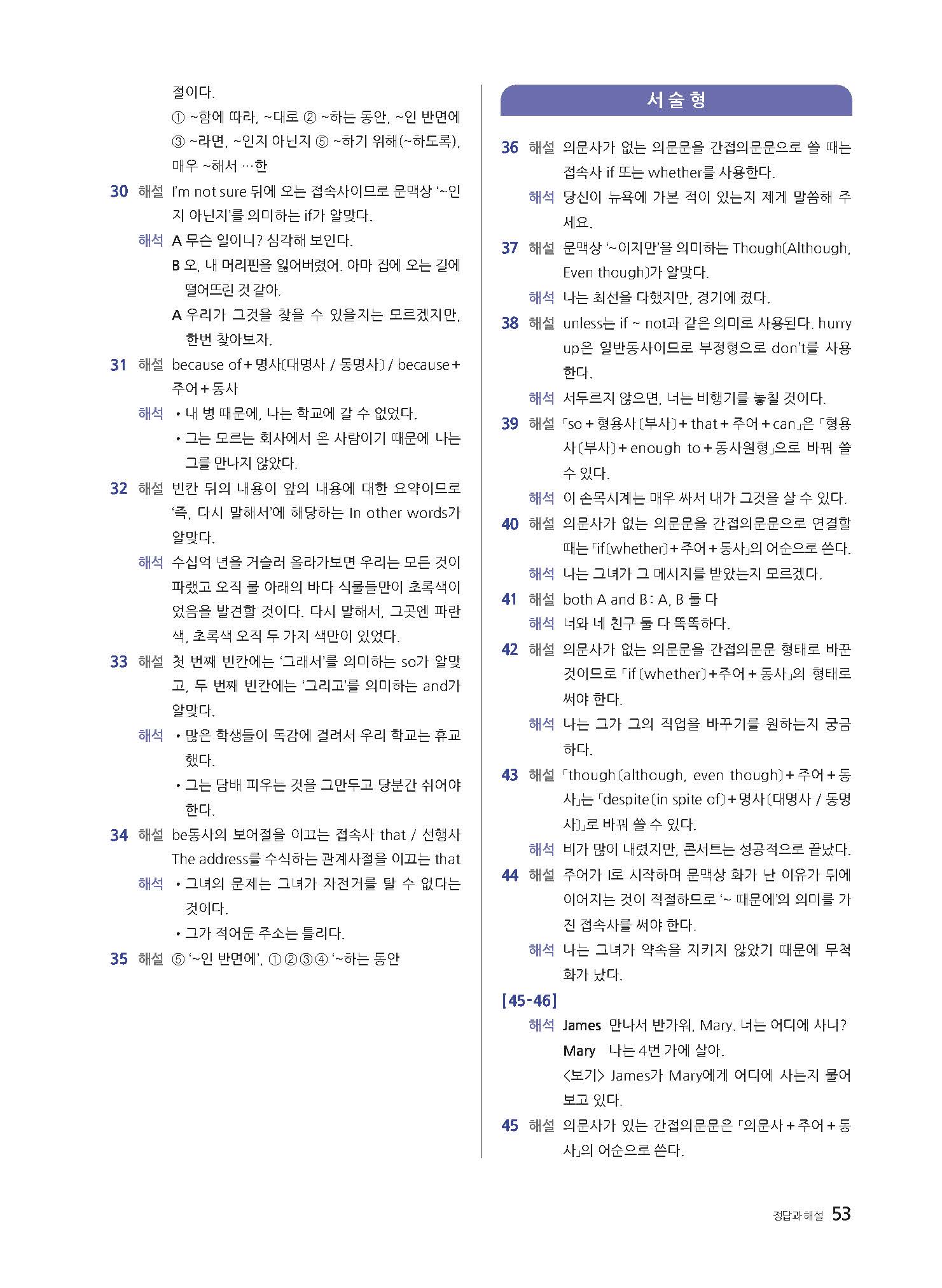 적중 중학영문법 3300제 3권 답지 사진답지 빠른답지 모바일최적화 :: 답지 적중 중학영문법 3300제 3권 답지 사진답지 빠른답지 모바일최적화 :: 답지