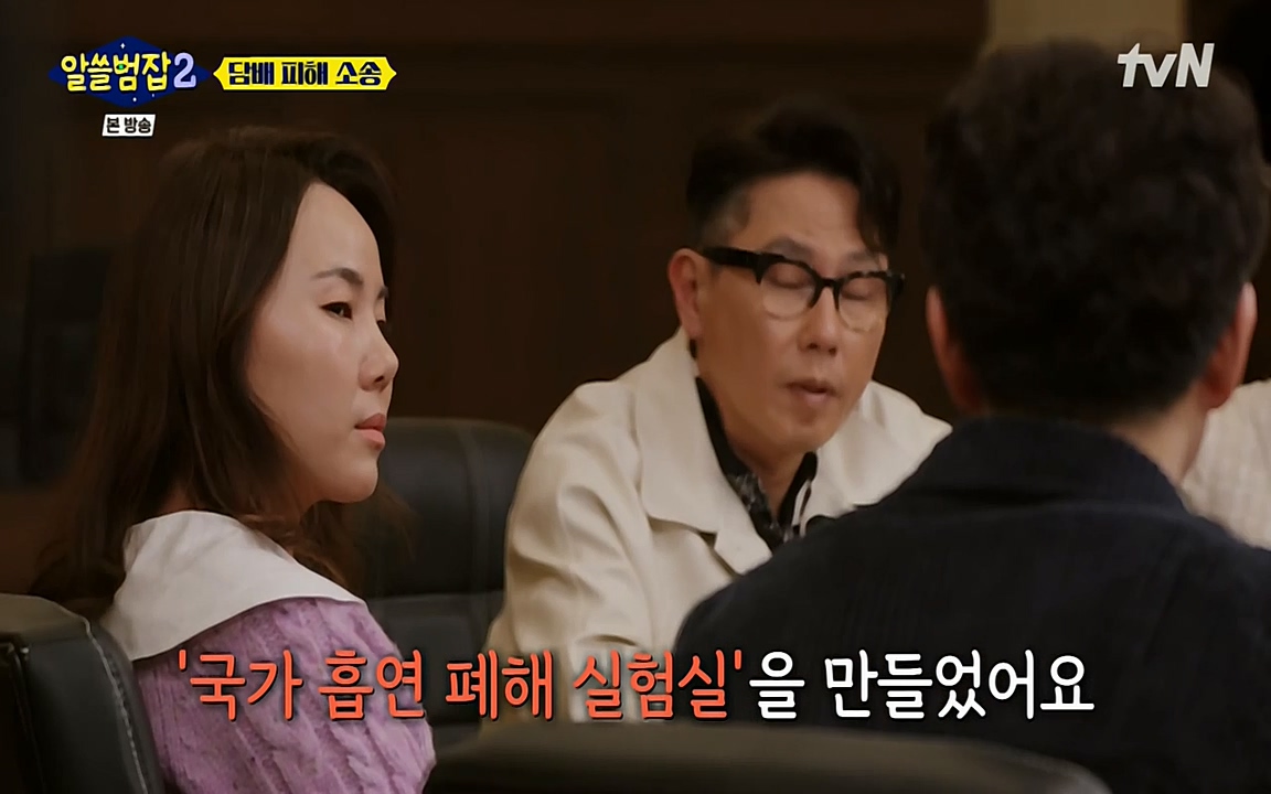 알쓸범잡 2.E16.220502p-NEXT.mp4_20220502_183937.403.jpg
