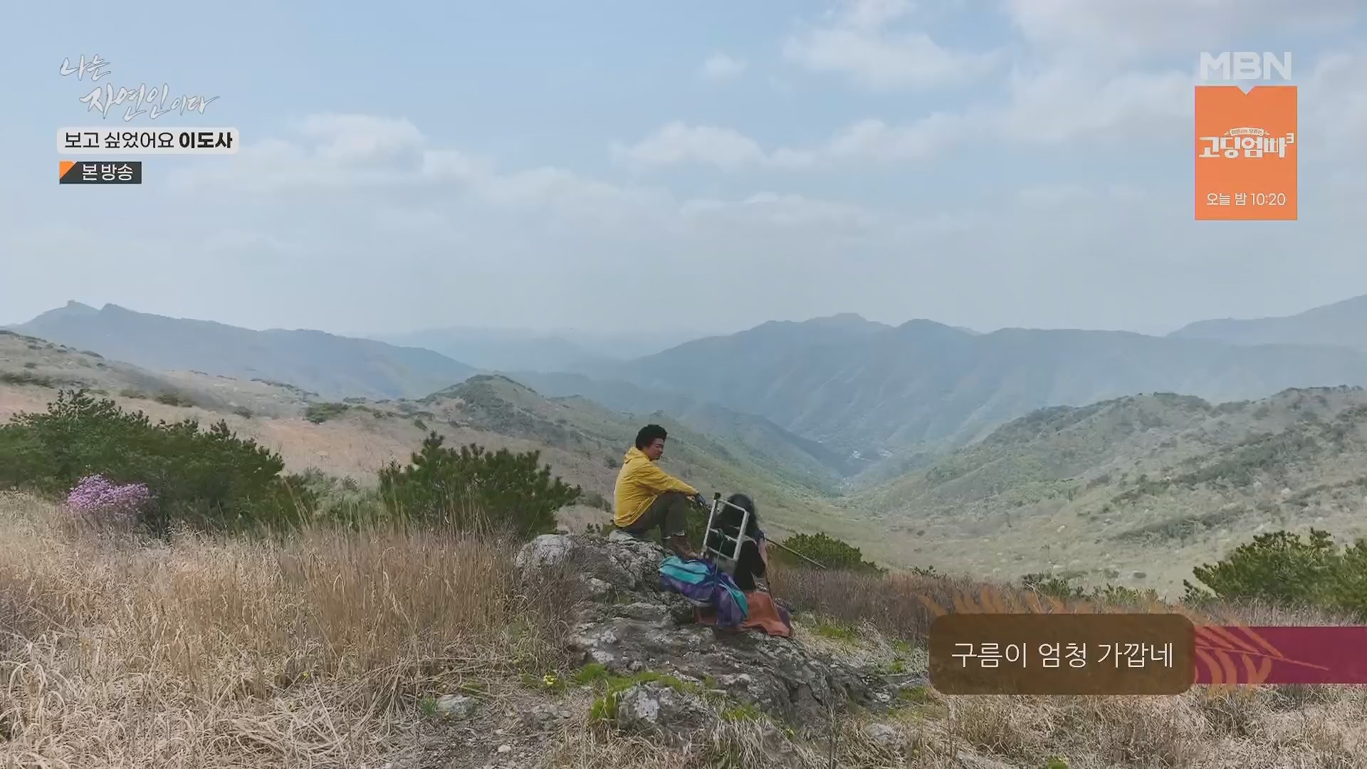 나는 자연인이다.E553.230510p.H264-F1RST.mp4_20230511_195237.331.jpg