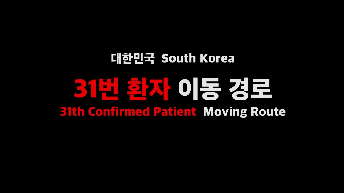 코로나19 31번째  동선