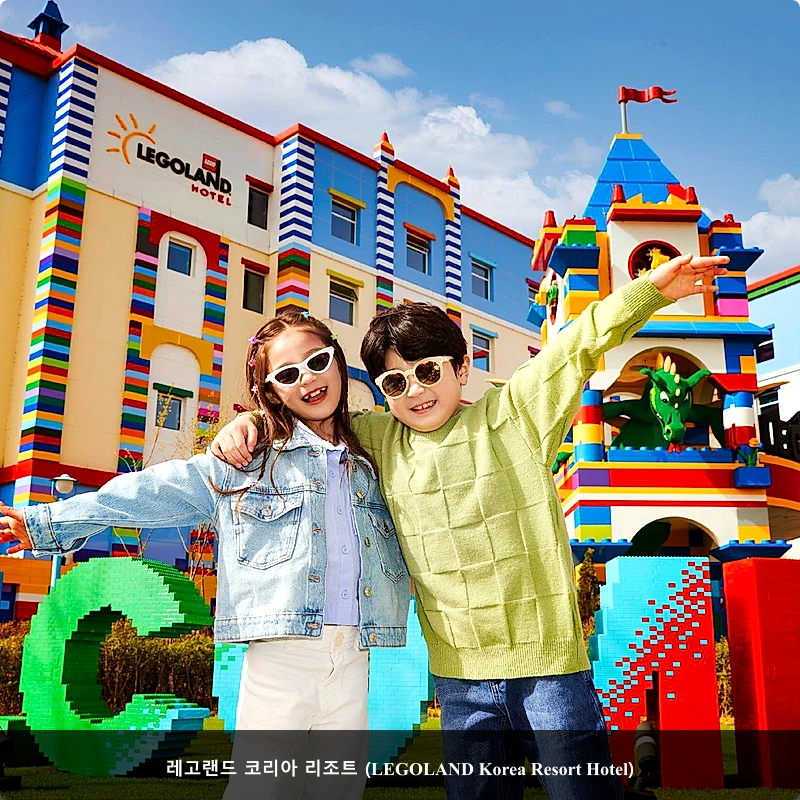 레고랜드 코리아 리조트 (LEGOLAND Korea Resort Hotel)_1