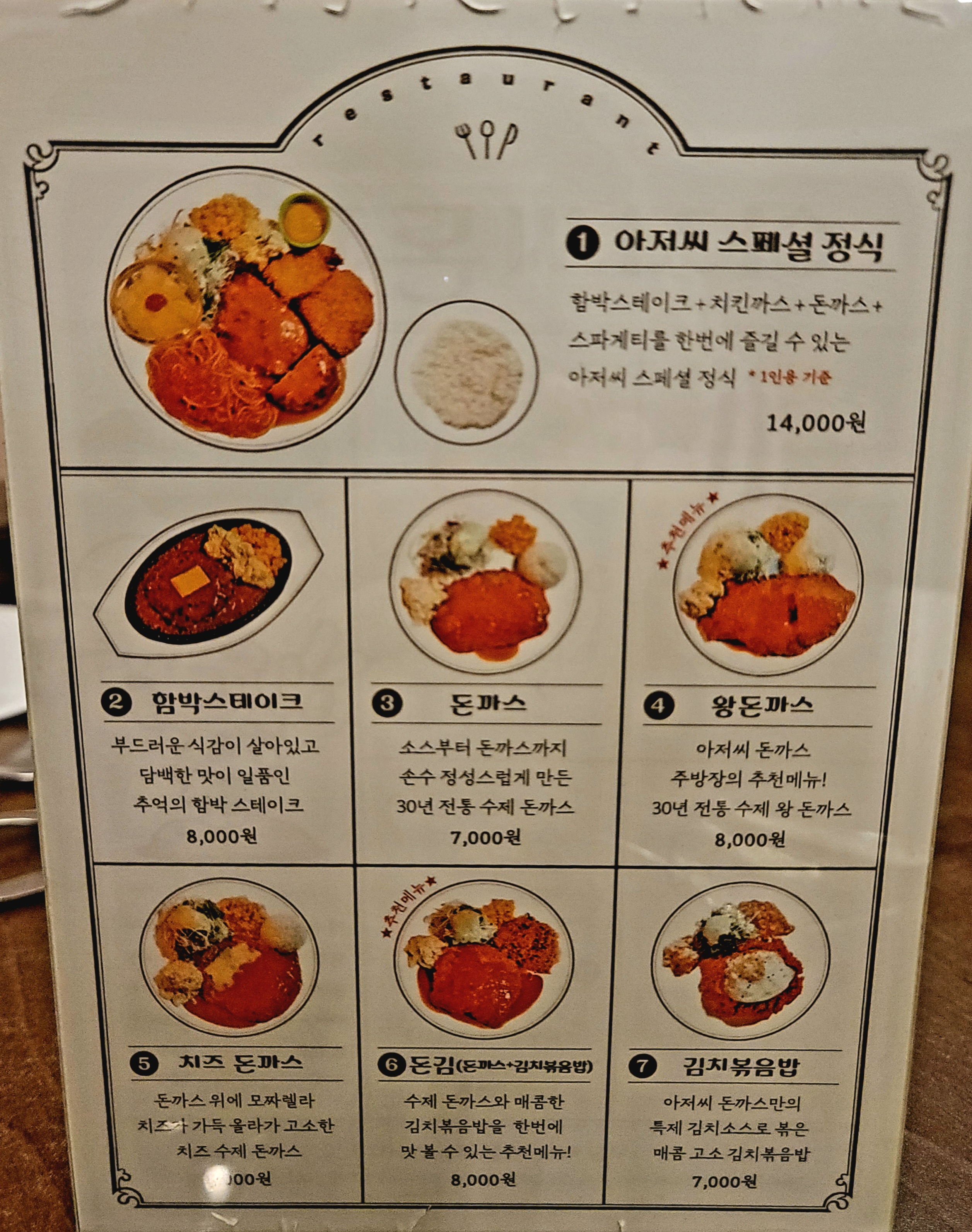메뉴1