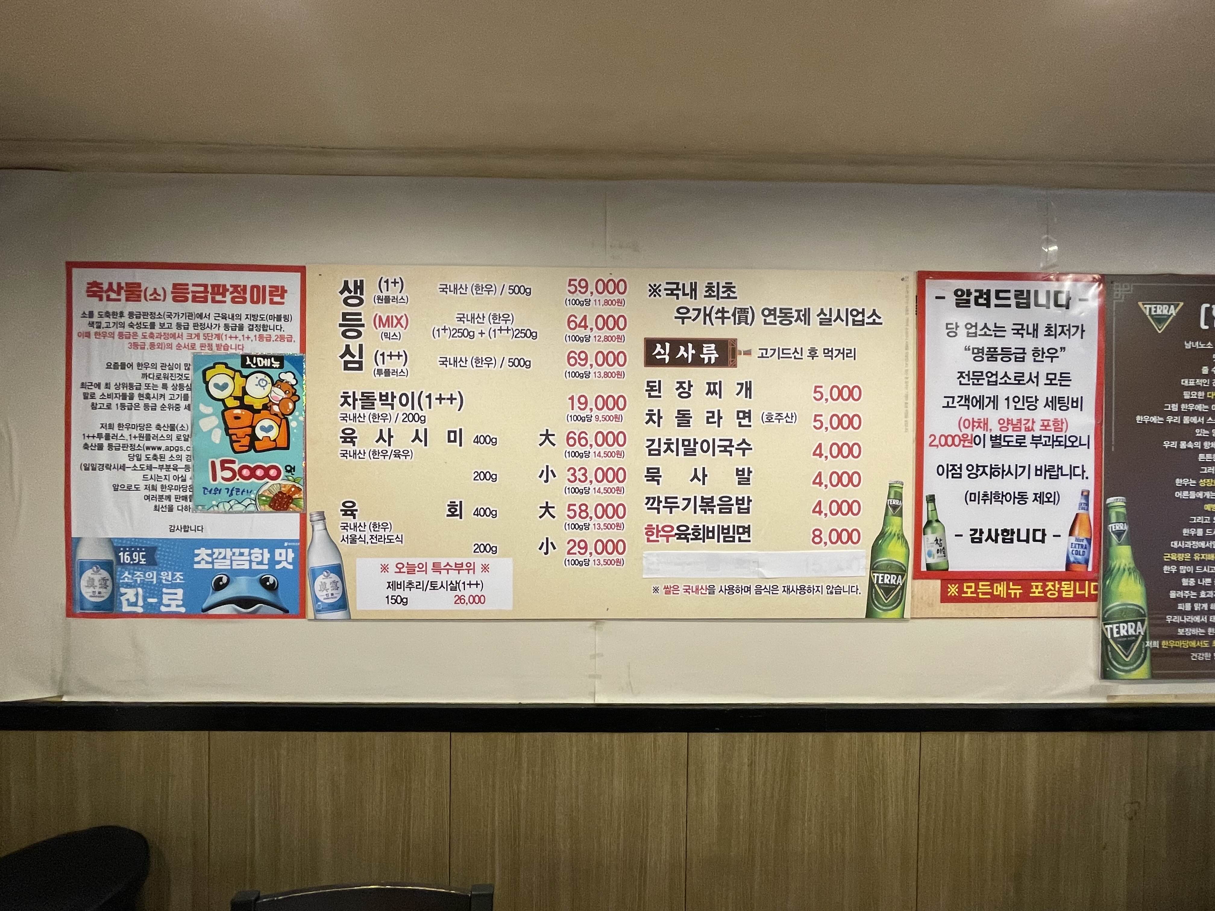 한우마당 이미지