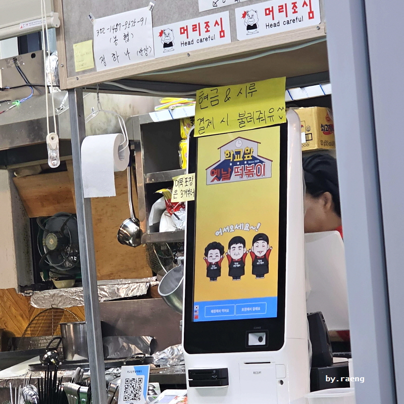 시흥장곡동_맛집_학교앞옛날떡볶이_주문방법