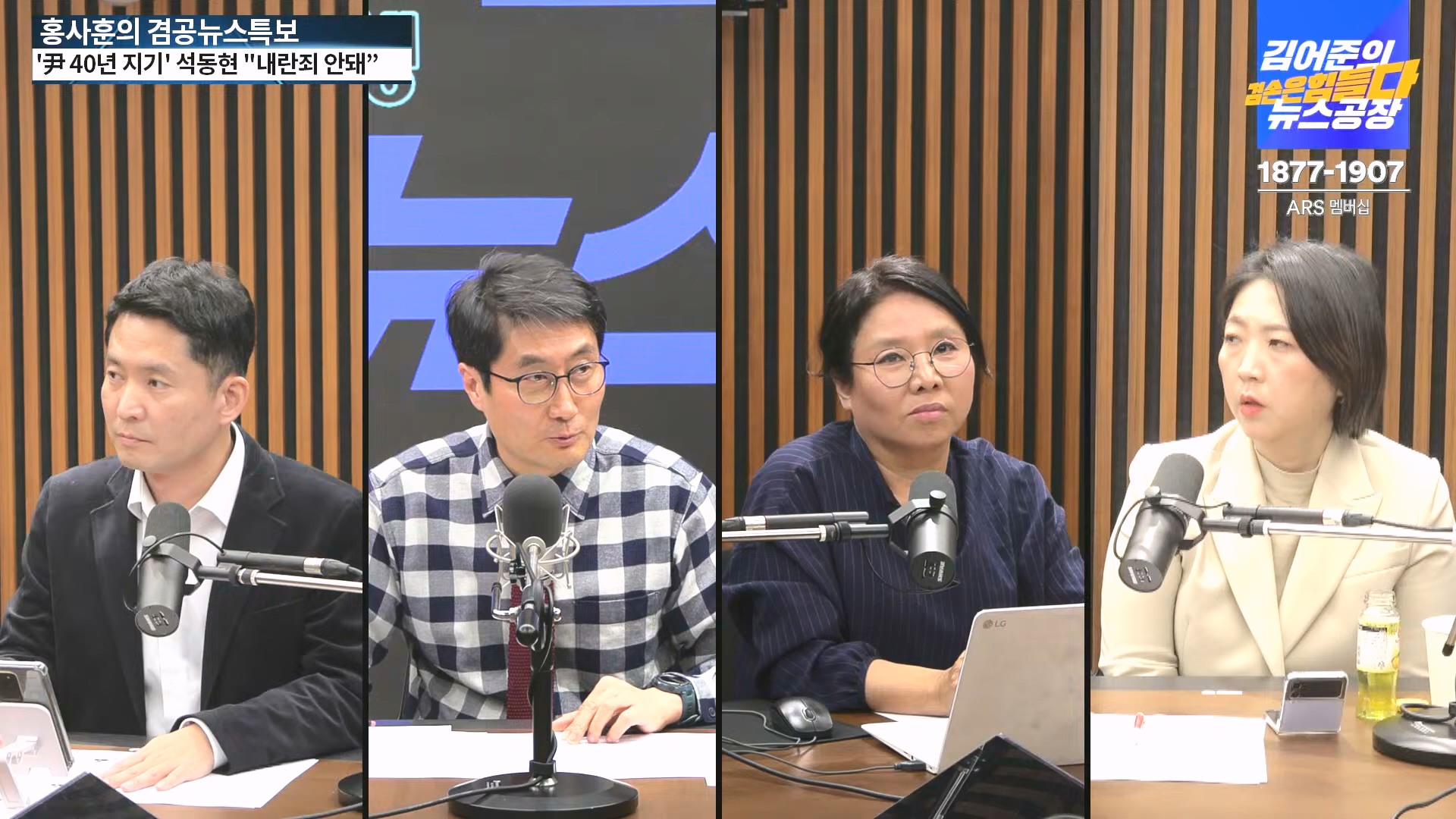 [겸공뉴스특보] 2024년 12월 18일 수요일 (1080p_30fps_H264-128kbit_AAC).mp4_20241219_035728.871.jpg