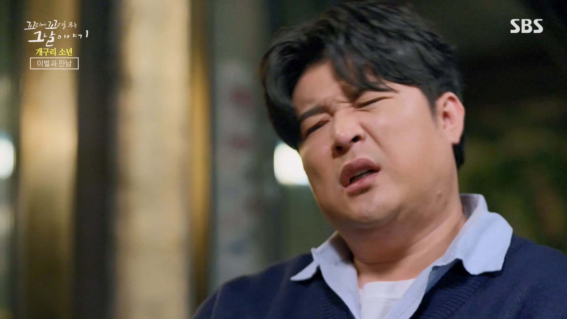 꼬리에 꼬리를 무는 그날 이야기.E110.240111p-NEXT.mp4_20240113_200535.495.jpg