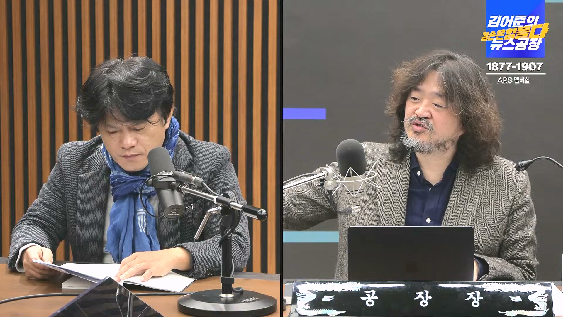 김어준의 겸손은힘들다 뉴스공장 2025년 1월 2일 목요일 [김용민, 박은정, 박선원, 김병주, 허강숙, 박구용, 영화공장(이명세)] (1080p_30fps_H264-128kbit_AAC).mp4_20250102_142048.477.jpg