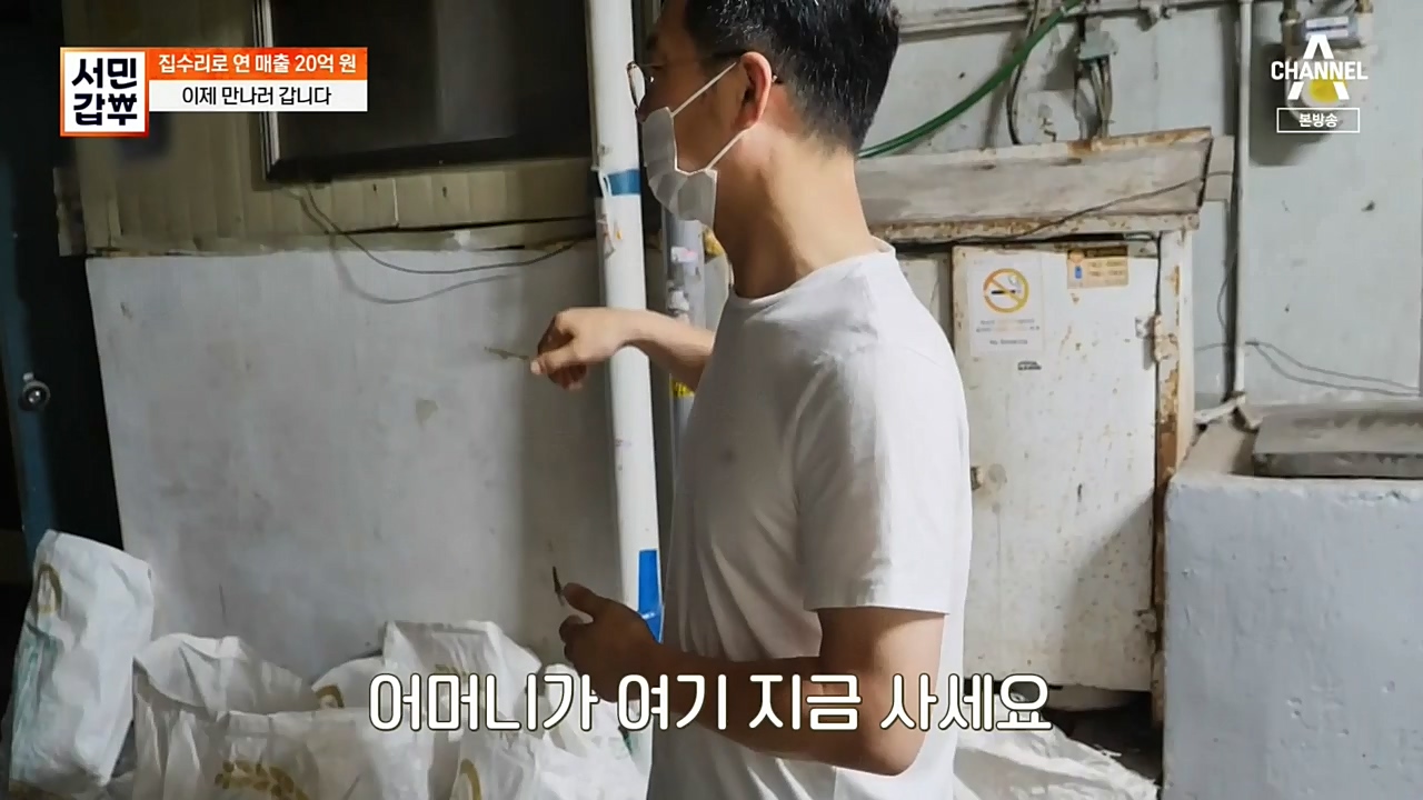서민 갑부.E406.221023p-NEXT.mp4_20221023_185414.024.jpg