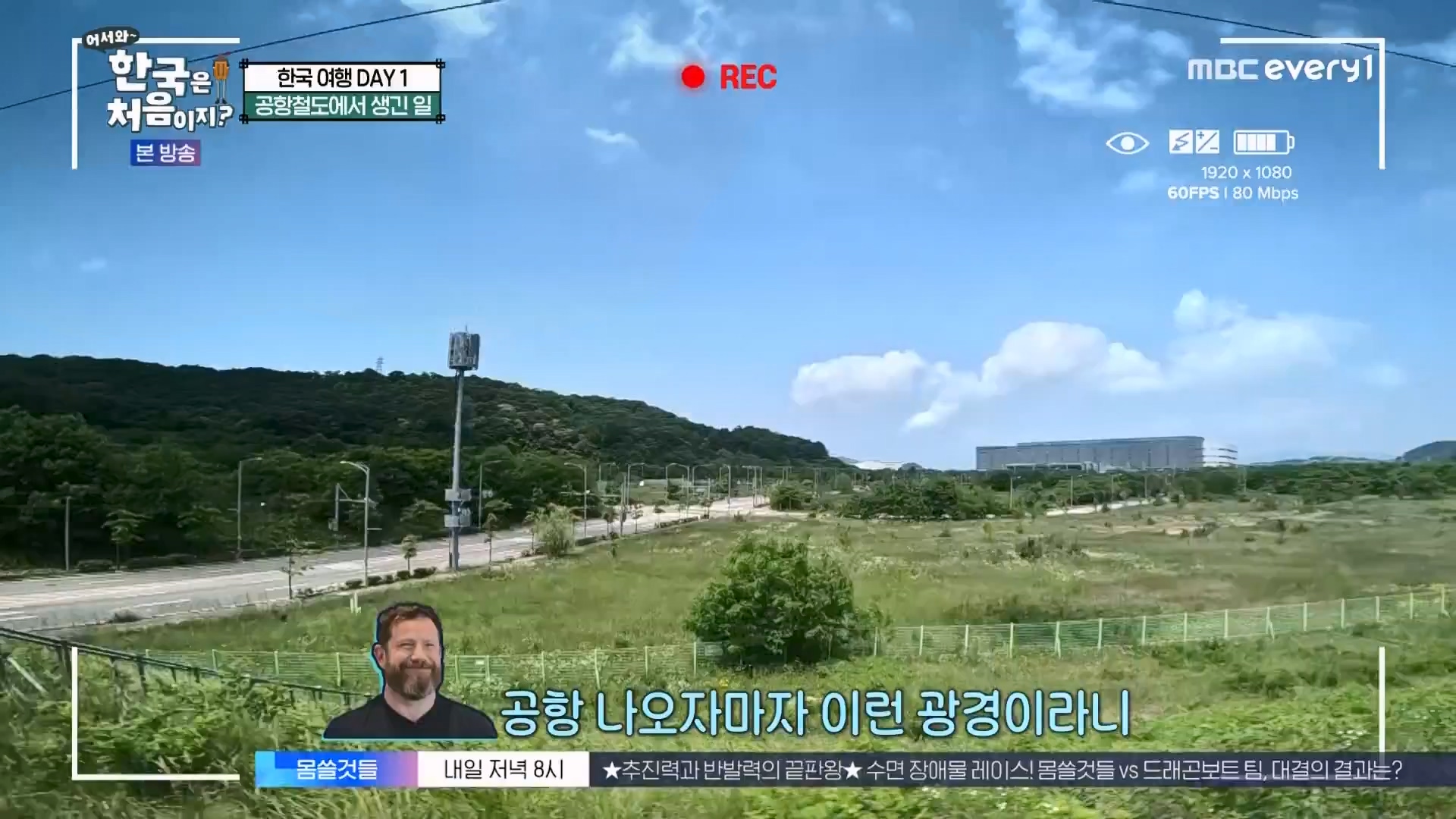 어서와 한국은 처음이지.E273.230727p.WANNA.mp4_20230728_211107.579.jpg