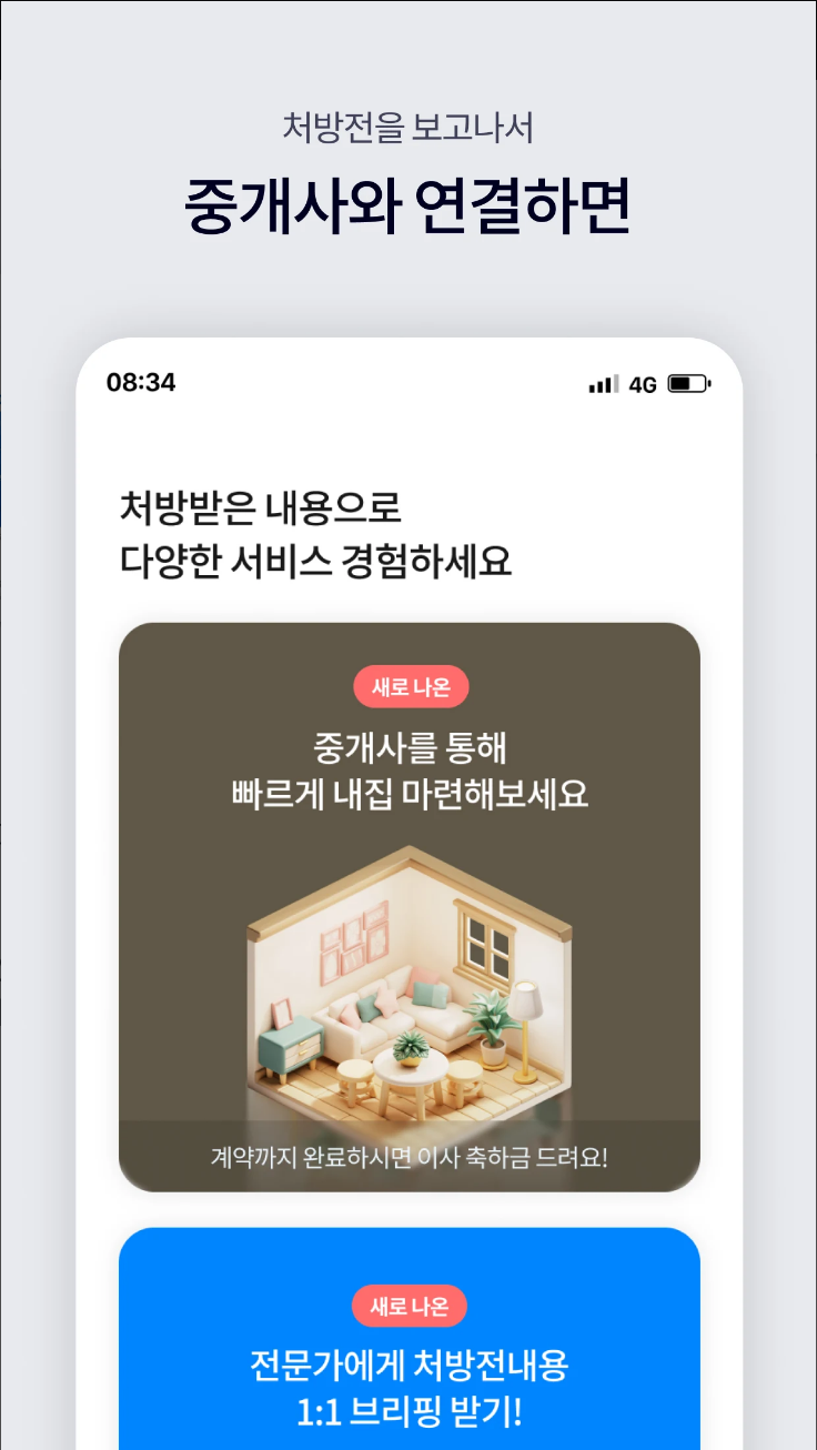 부동부동, 아파트 실거래가, 시세예측, 부동산 인공지능, 집고르기부터 셀프등기까지