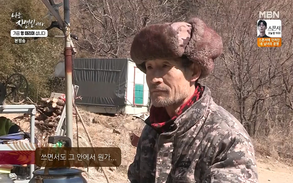 나는 자연인이다.E493.220317p-NEXT.mp4_20220317_172754.573.jpg