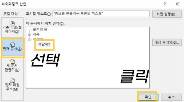 하이퍼링크 적용하기