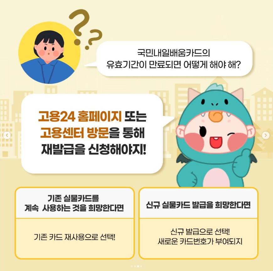 실업자 내일배움카드 신청 자격 조건