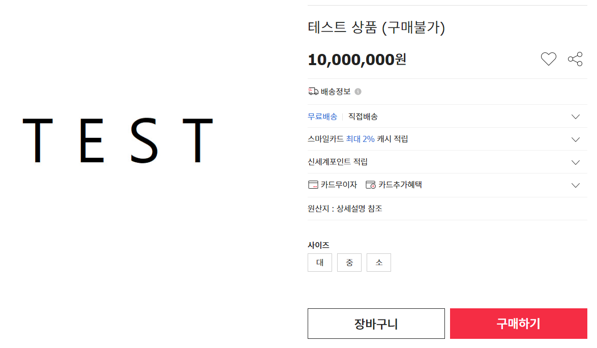 ESM추천옵션